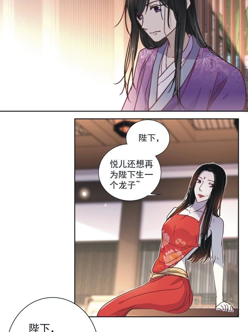 《皇帝宣我上通告》第四十三话 第11页