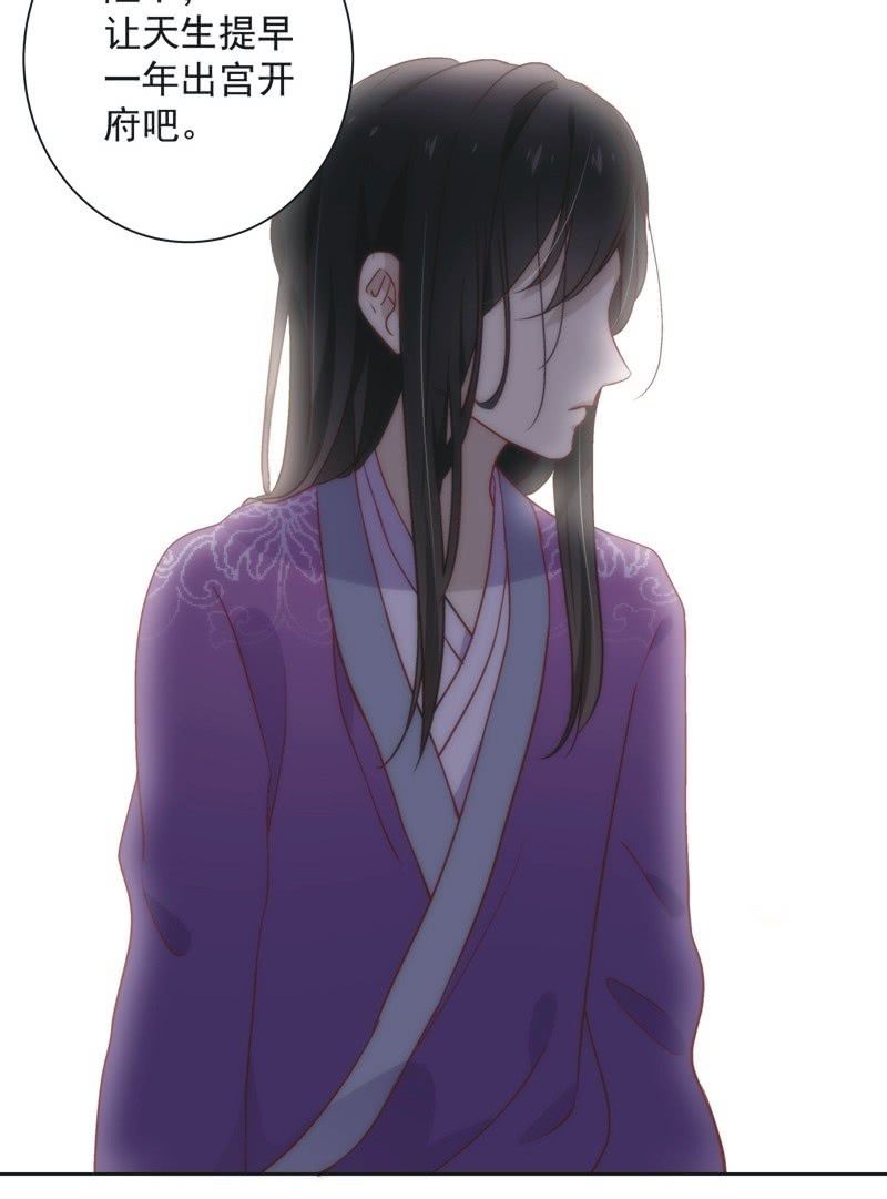 《皇帝宣我上通告》第四十三话 第12页