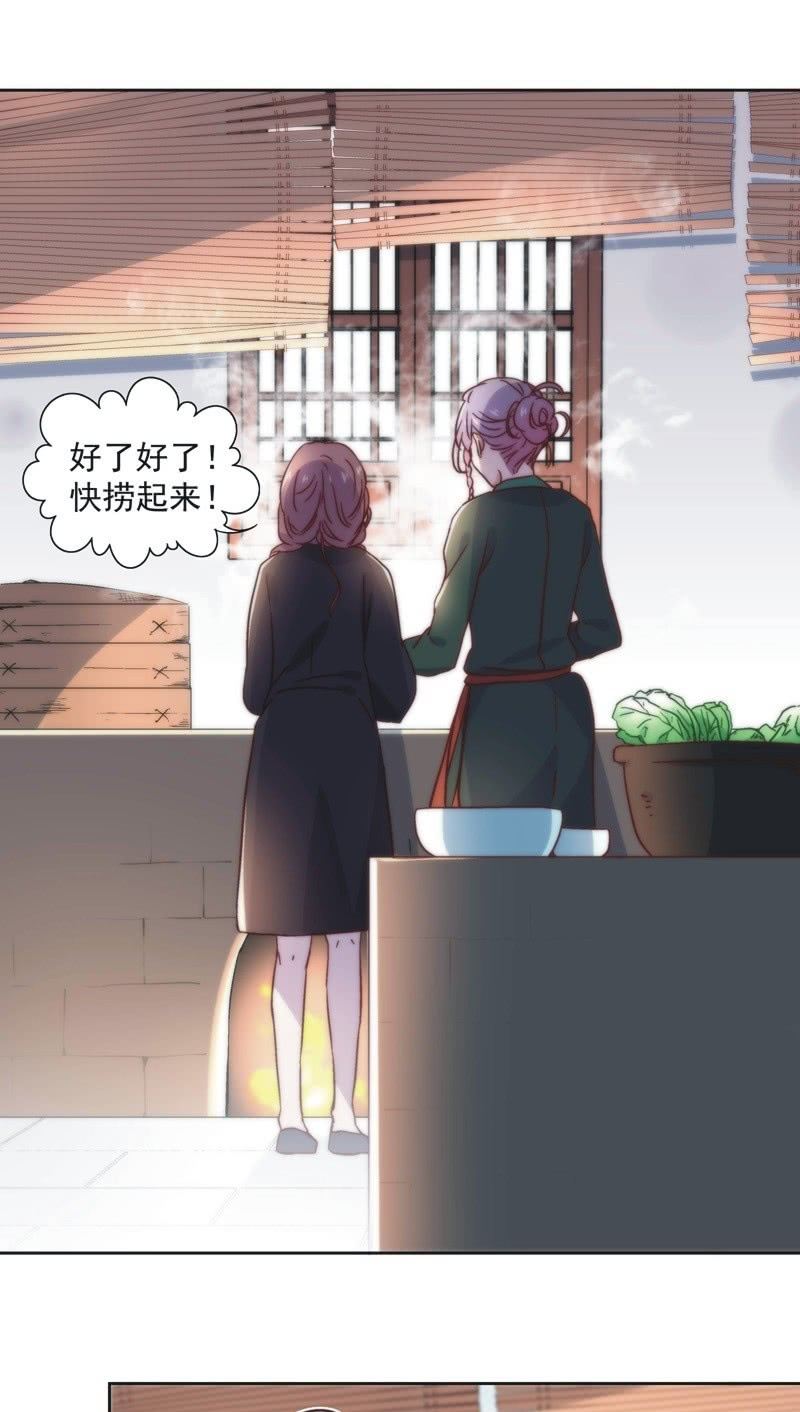 《皇帝宣我上通告》第四十三话 第19页