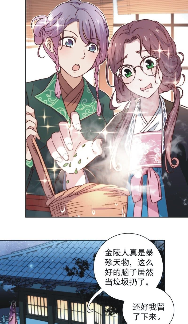 《皇帝宣我上通告》第四十三话 第20页