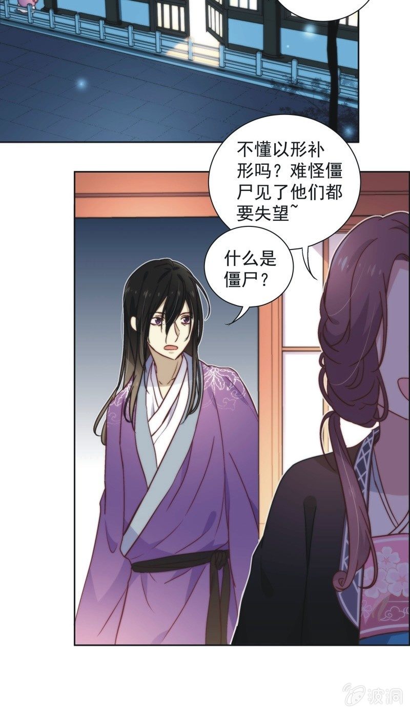 《皇帝宣我上通告》第四十三话 第21页