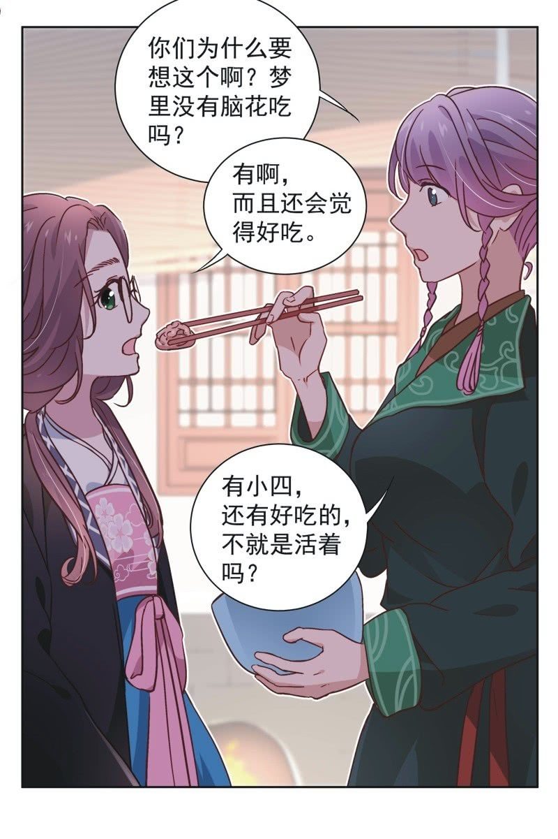 《皇帝宣我上通告》第四十三话 第26页
