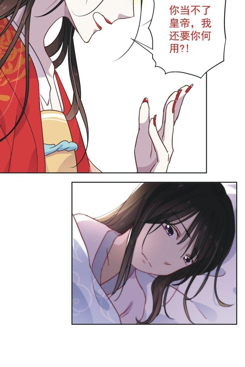 《皇帝宣我上通告》第四十三话 第6页