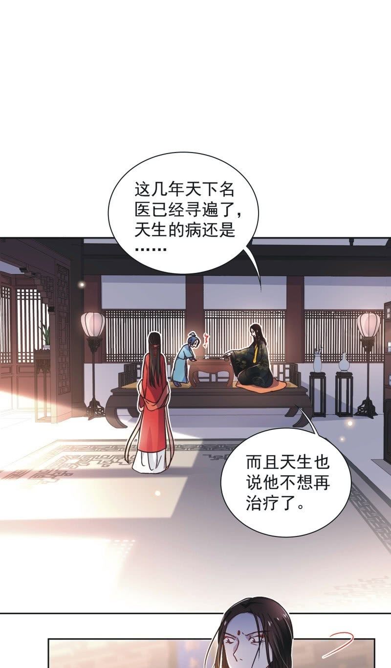 《皇帝宣我上通告》第四十三话 第7页