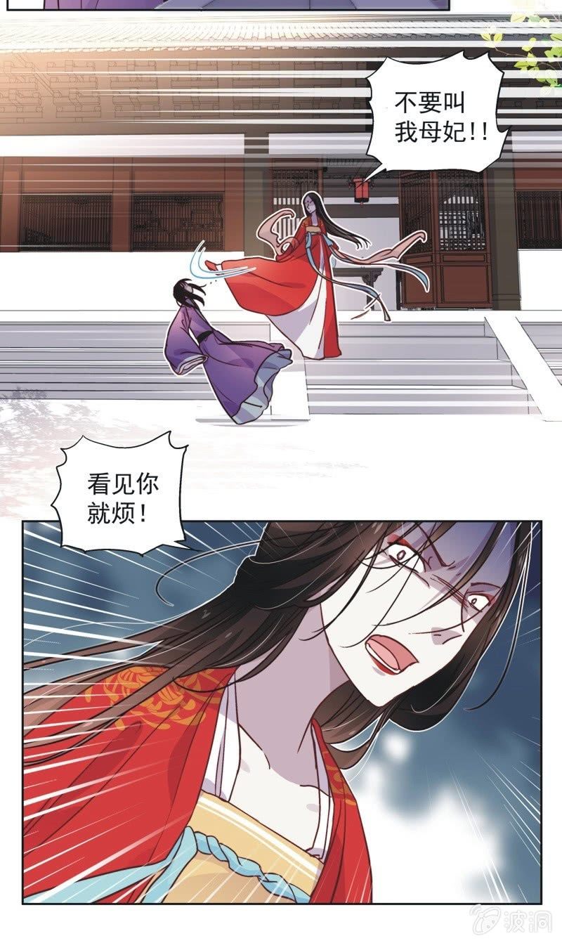 《皇帝宣我上通告》第四十三话 第9页