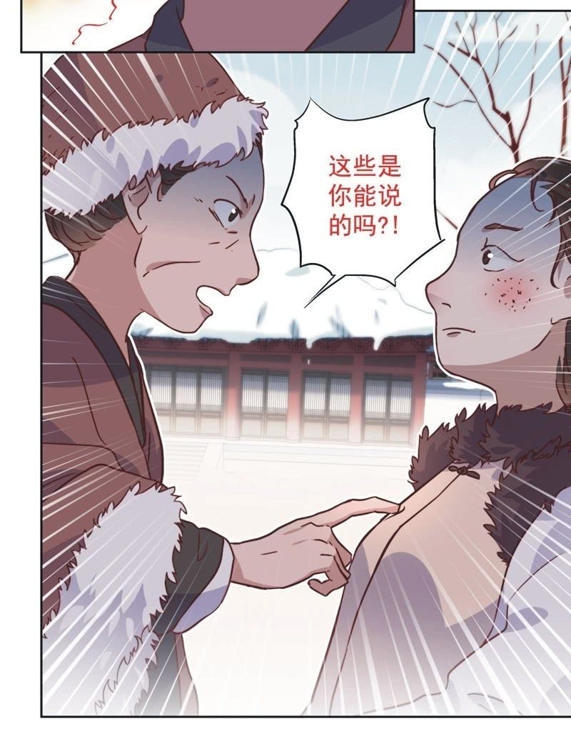 《皇帝宣我上通告》第四十二话 第11页