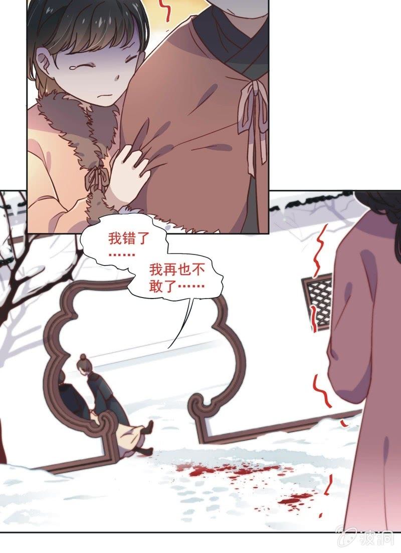 《皇帝宣我上通告》第四十二话 第25页
