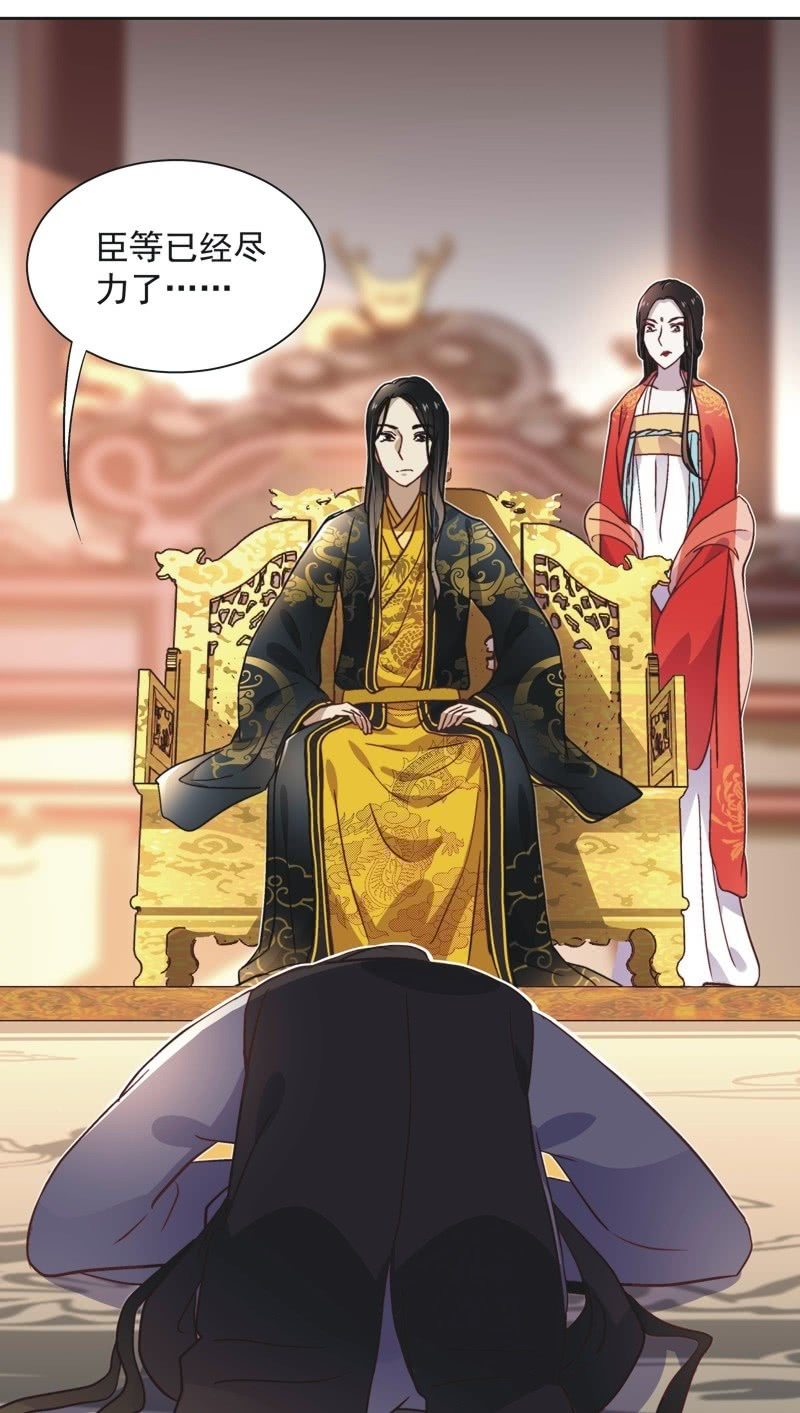 《皇帝宣我上通告》第四十二话 第26页