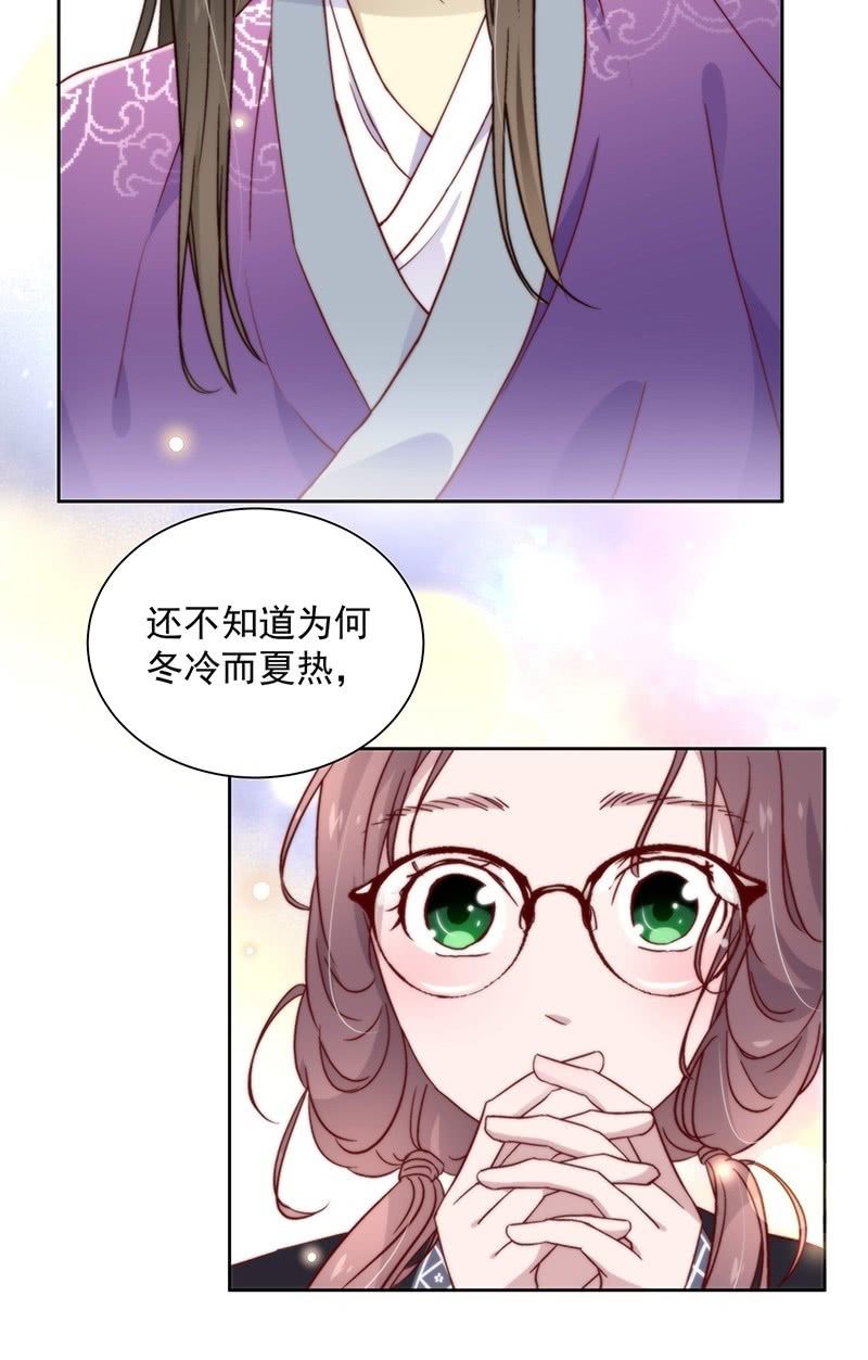 《皇帝宣我上通告》第四十四话 第15页