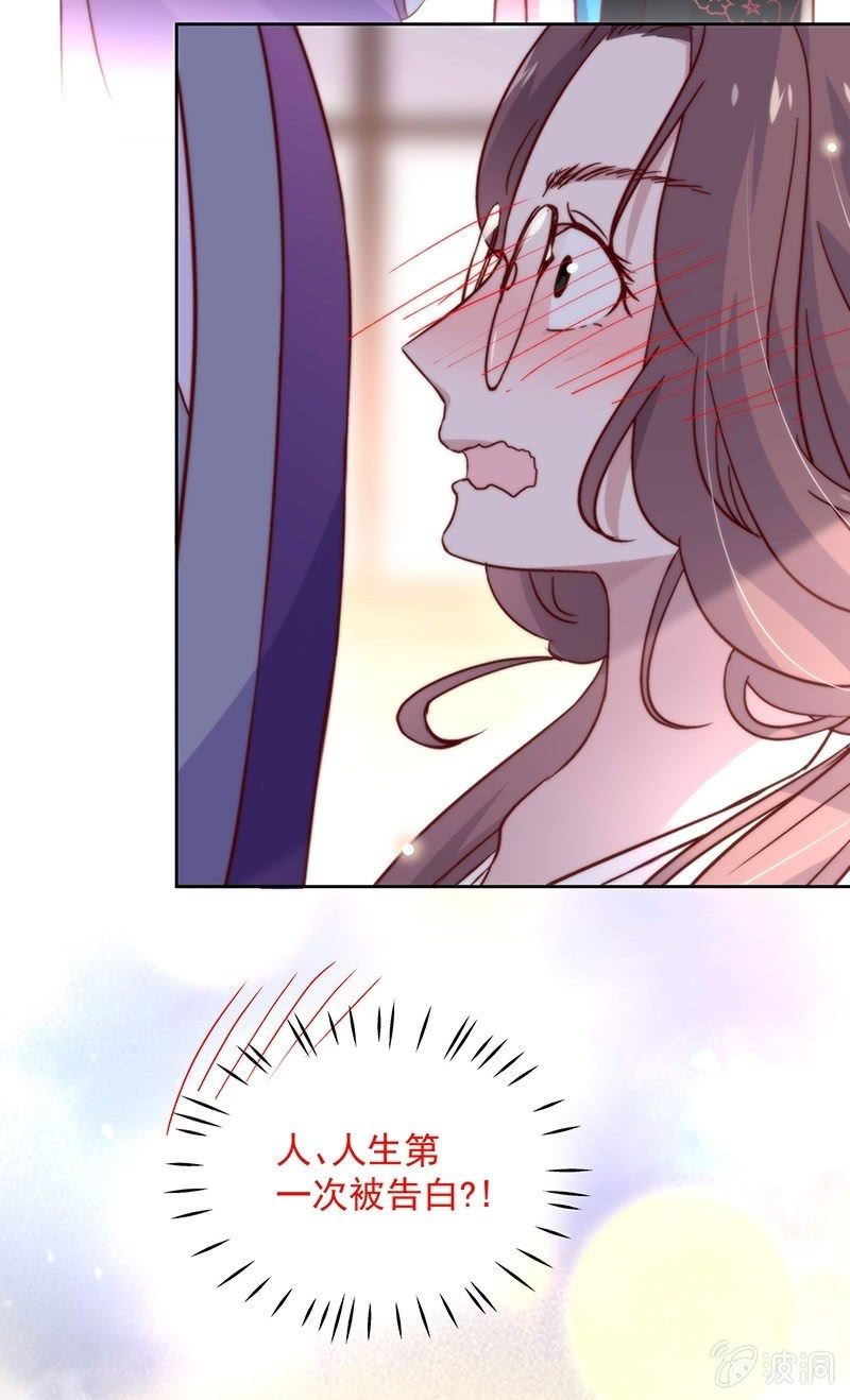 《皇帝宣我上通告》第四十四话 第17页