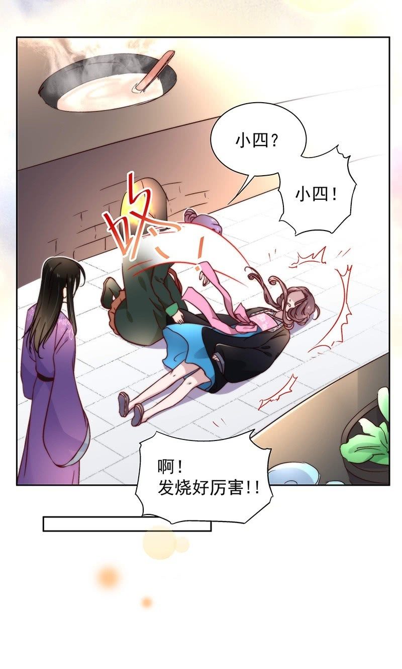 《皇帝宣我上通告》第四十四话 第18页