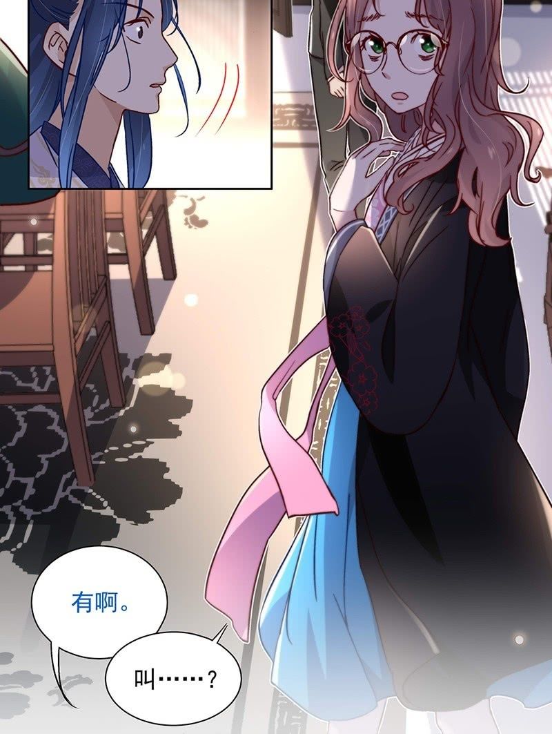 《皇帝宣我上通告》第四十四话 第22页
