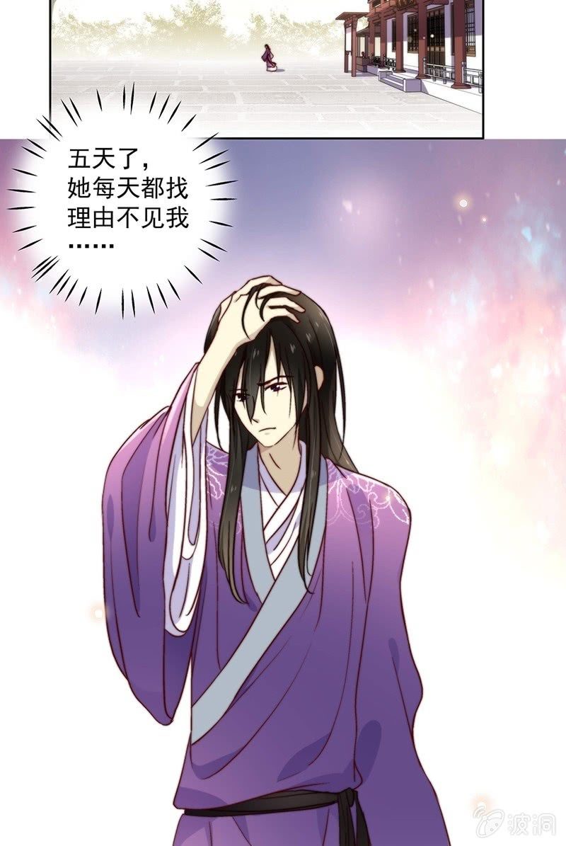 《皇帝宣我上通告》第四十四话 第5页