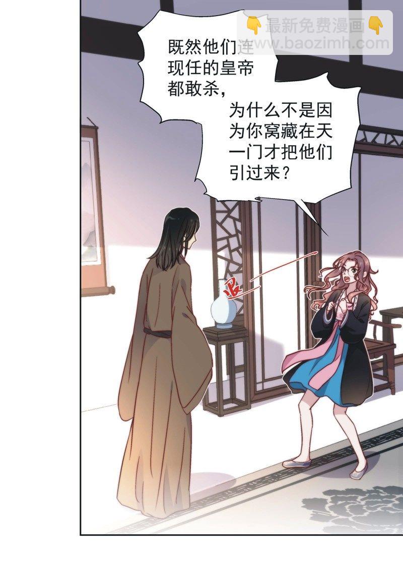 《皇帝宣我上通告》第四十五话 第10页