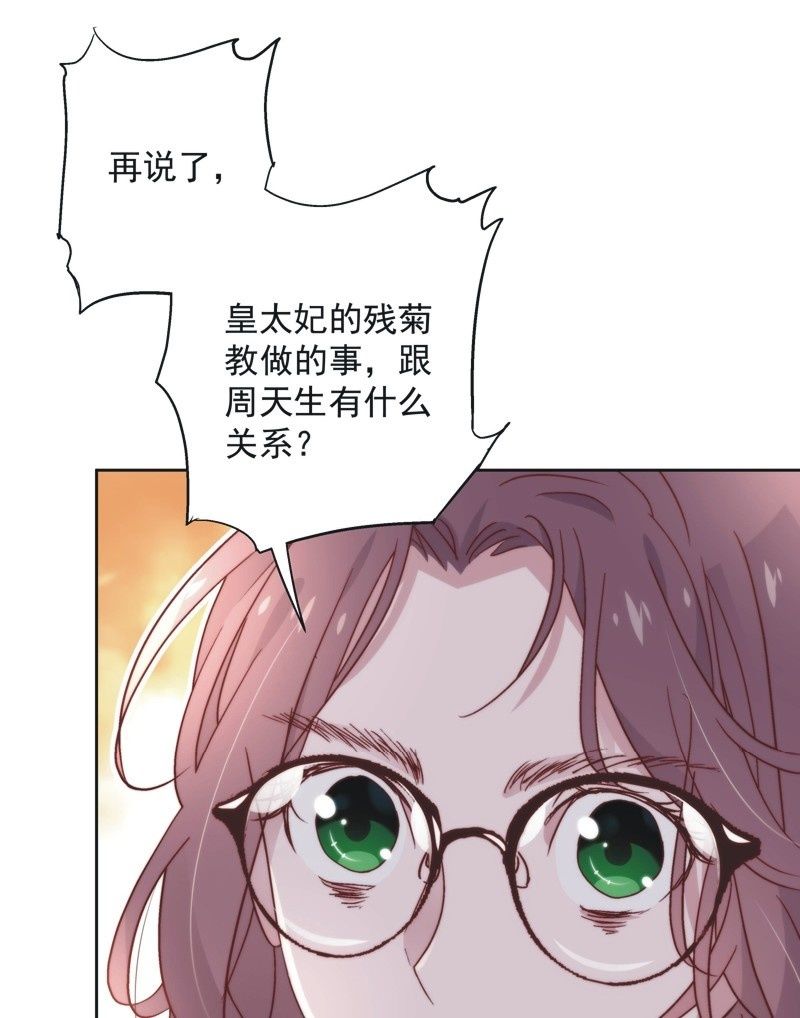 《皇帝宣我上通告》第四十五话 第11页