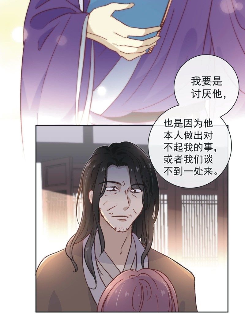 《皇帝宣我上通告》第四十五话 第16页