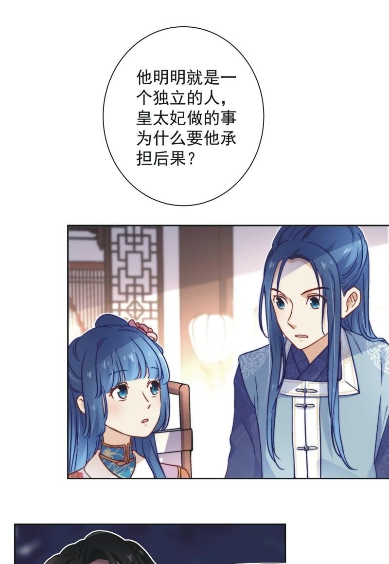 《皇帝宣我上通告》第四十五话 第18页