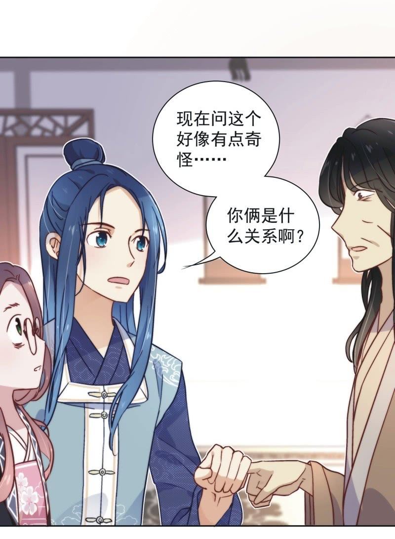 《皇帝宣我上通告》第四十五话 第20页