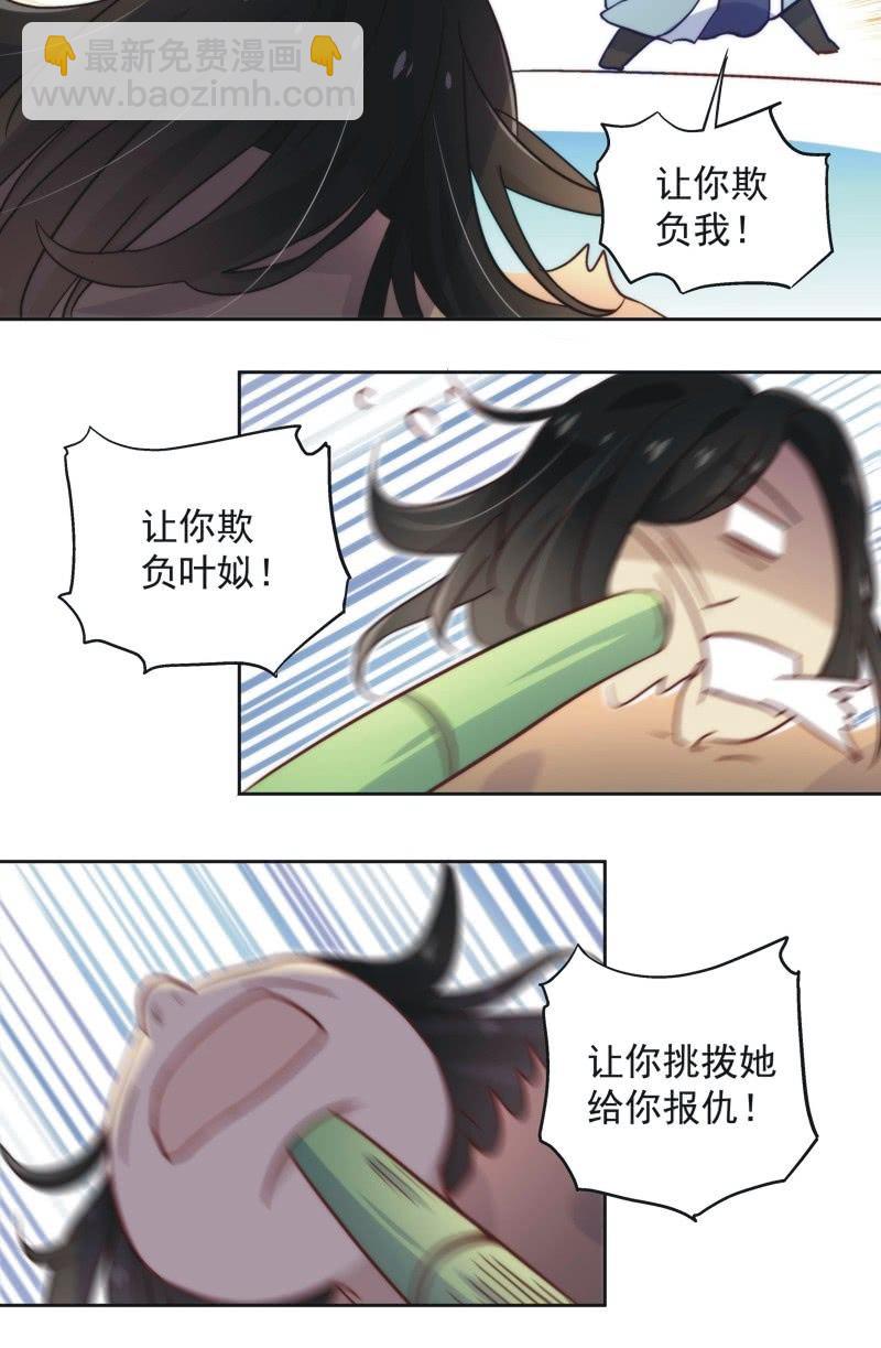 《皇帝宣我上通告》第四十五话 第26页