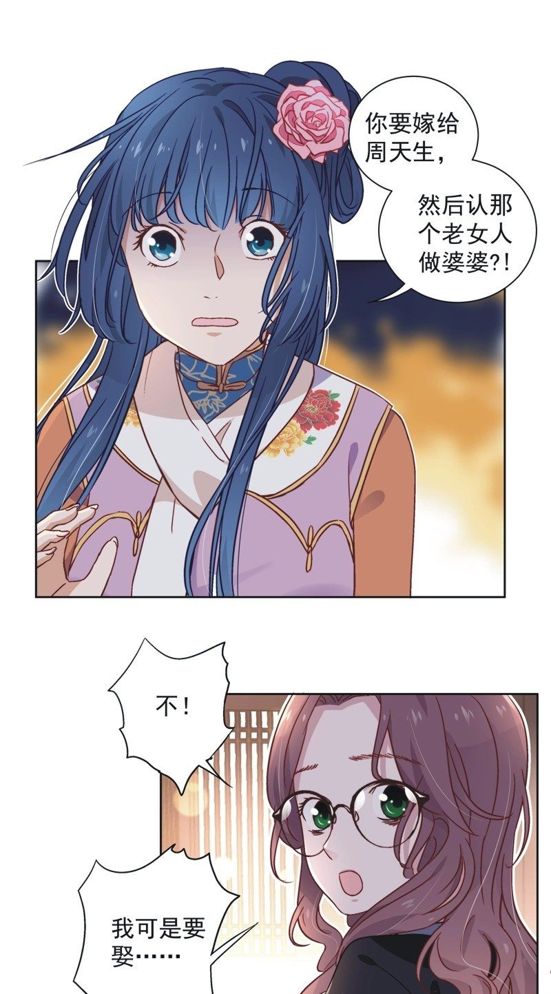 《皇帝宣我上通告》第四十五话 第2页