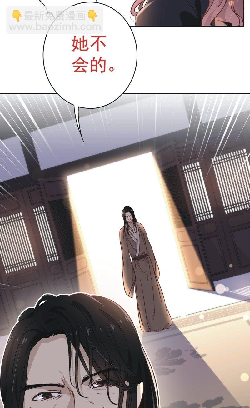 《皇帝宣我上通告》第四十五话 第3页