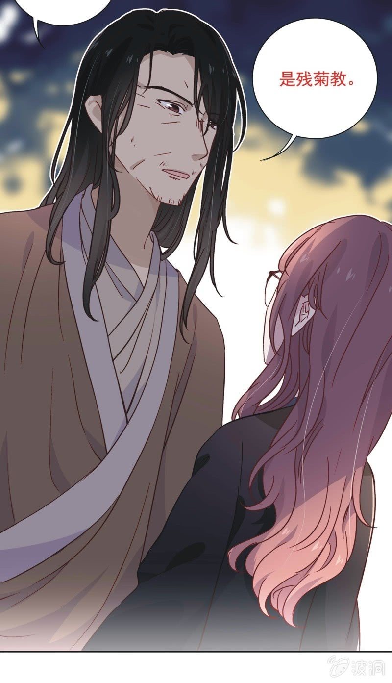 《皇帝宣我上通告》第四十五话 第5页