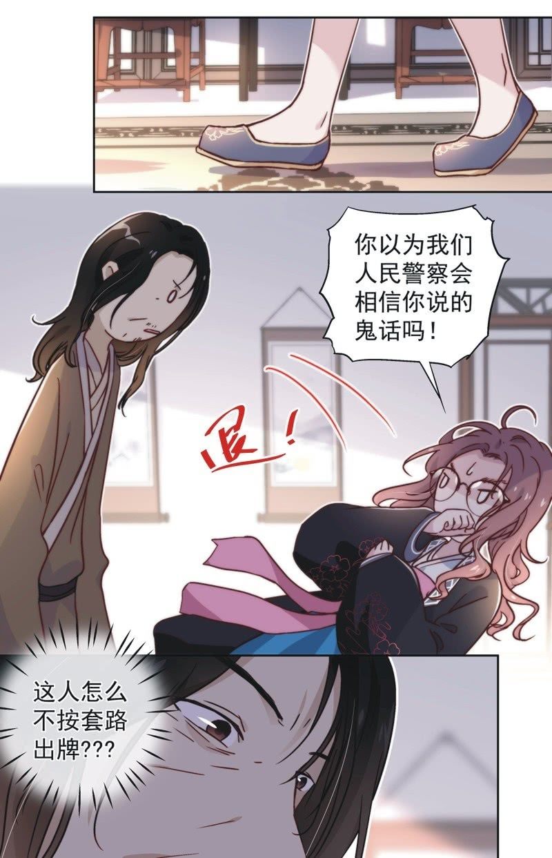 《皇帝宣我上通告》第四十五话 第6页