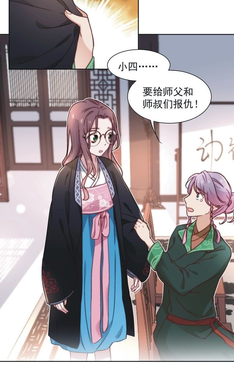 《皇帝宣我上通告》第四十五话 第8页