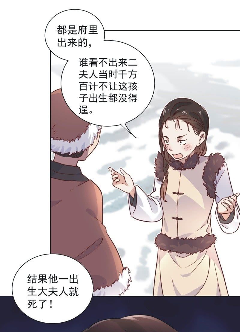《皇帝宣我上通告》第四十二话 第12页