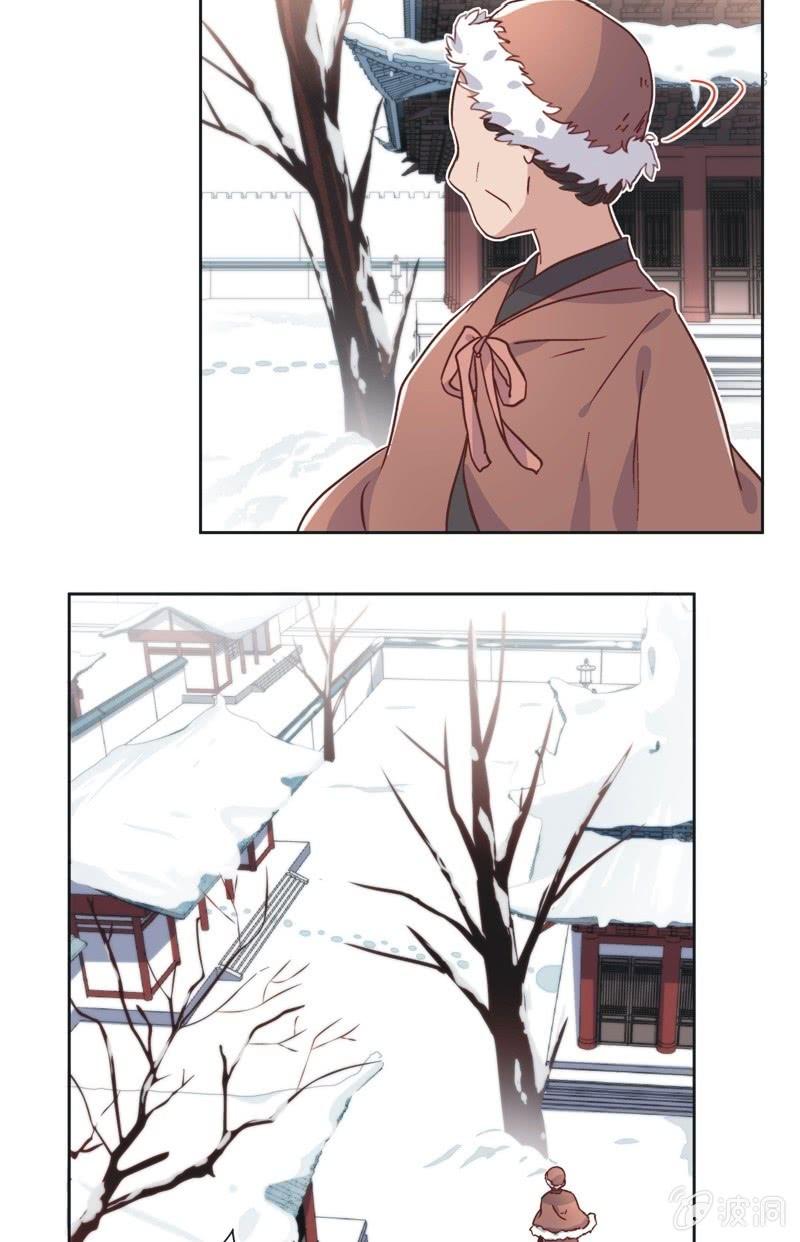 《皇帝宣我上通告》第四十二话 第17页