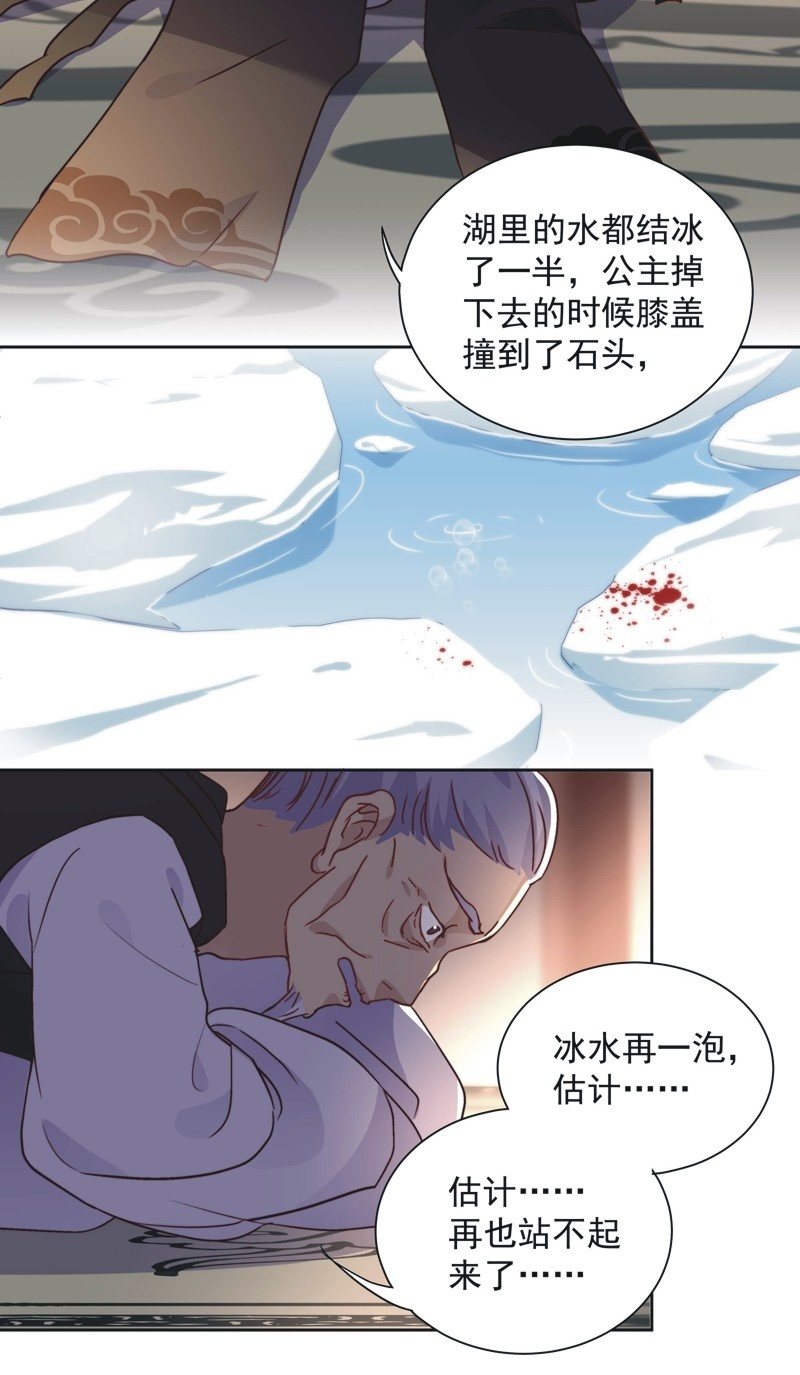 《皇帝宣我上通告》第四十二话 第27页