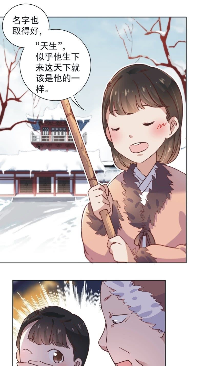 《皇帝宣我上通告》第四十二话 第8页