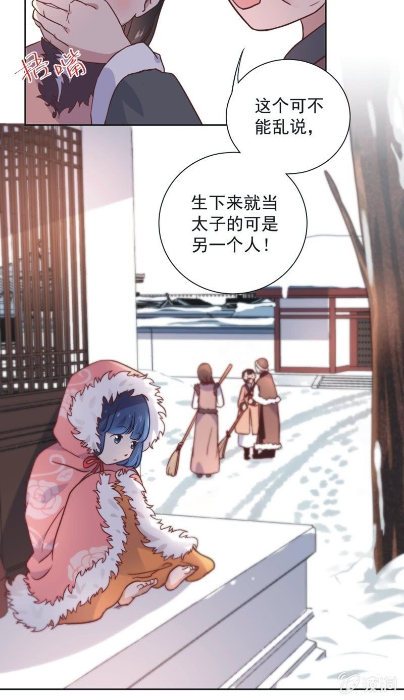 《皇帝宣我上通告》第四十二话 第9页