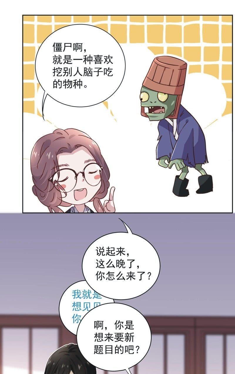 《皇帝宣我上通告》第四十三话 第22页
