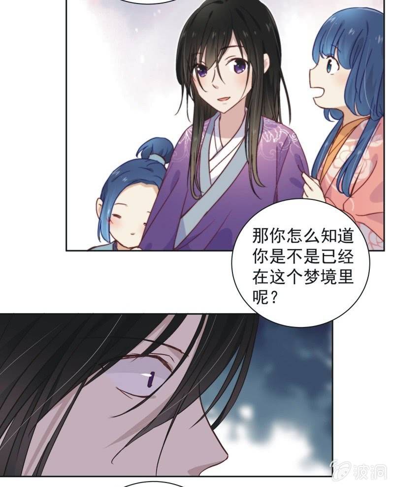 《皇帝宣我上通告》第四十三话 第25页