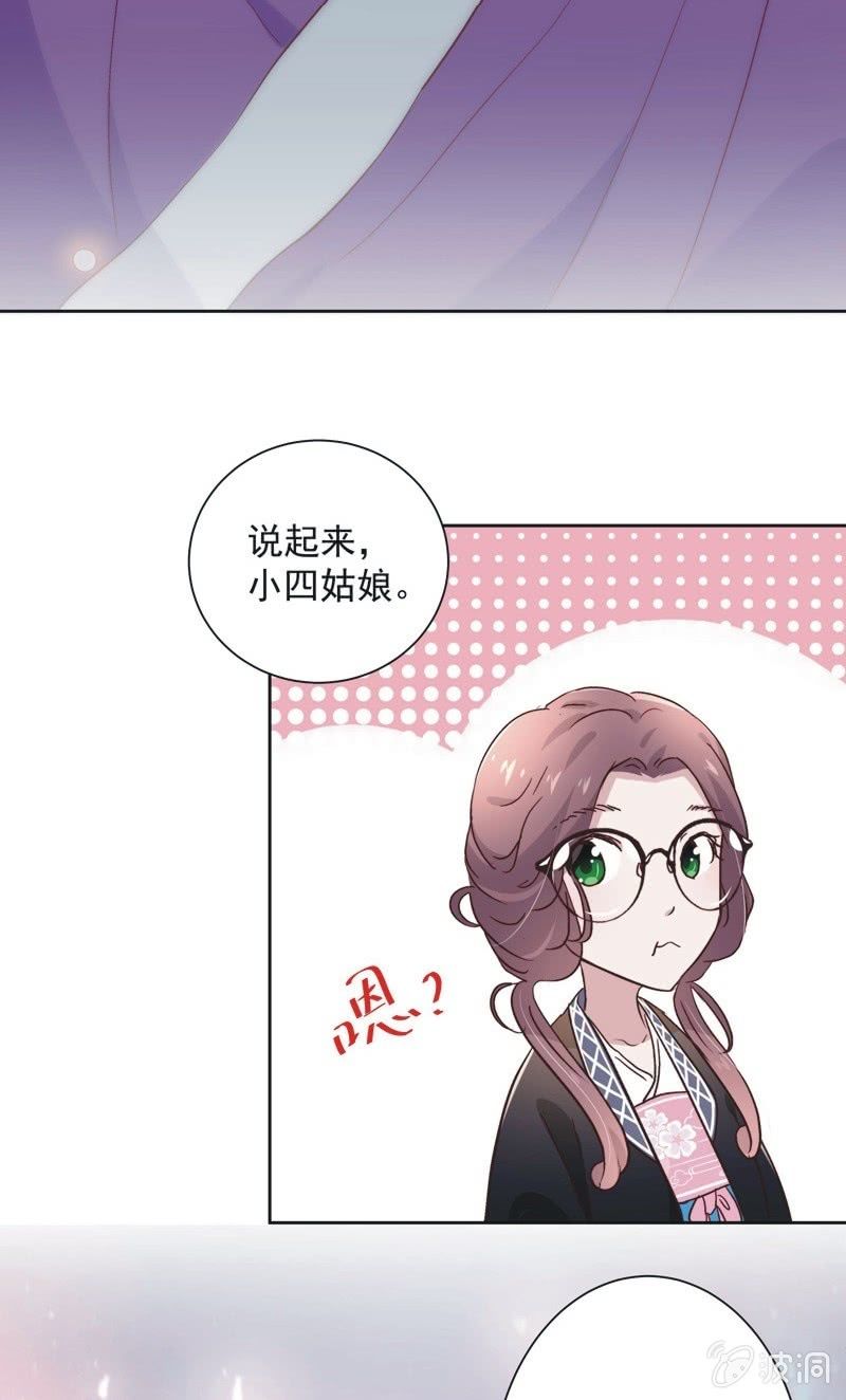《皇帝宣我上通告》第四十三话 第29页