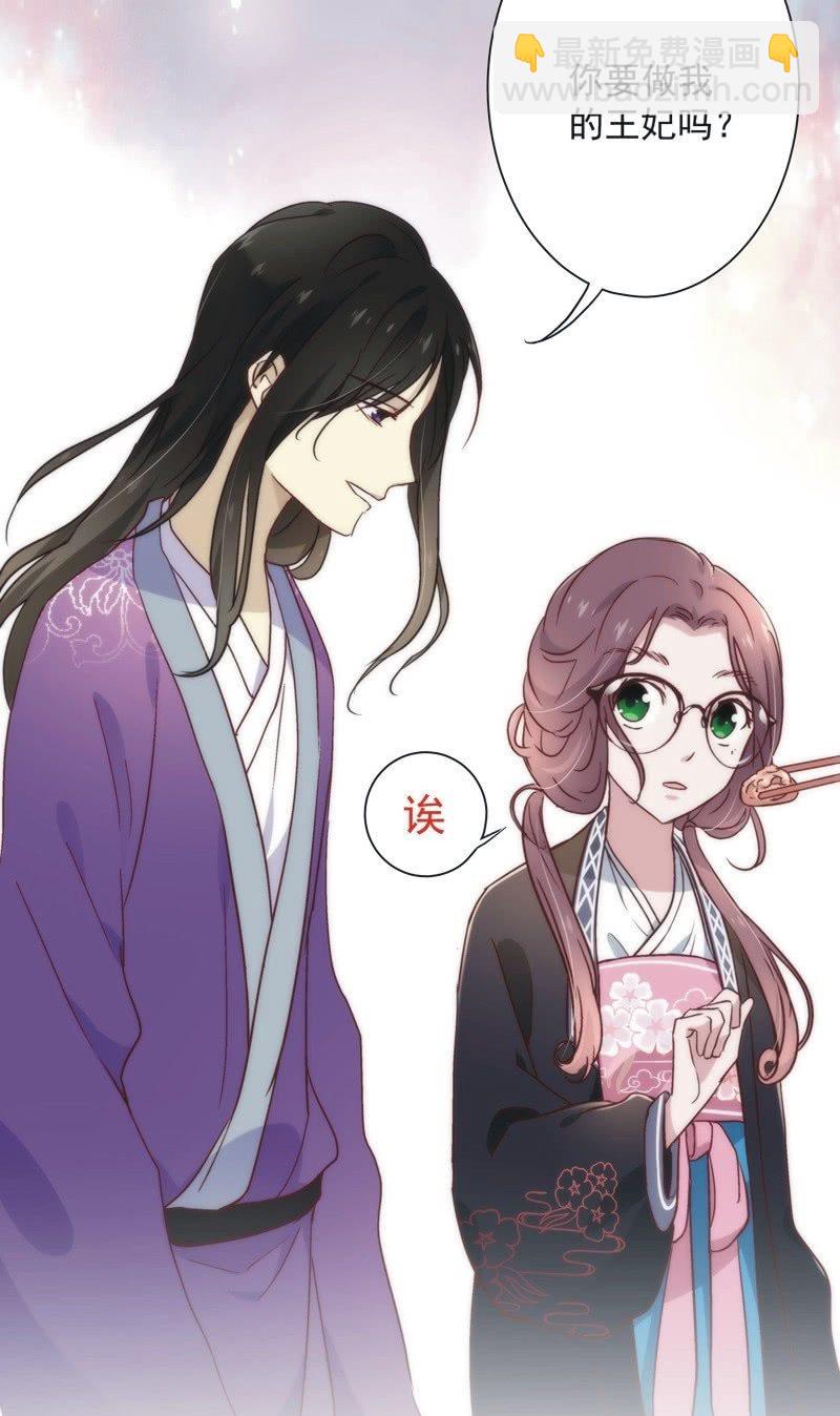 《皇帝宣我上通告》第四十三话 第30页