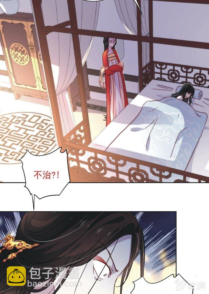 《皇帝宣我上通告》第四十三话 第5页