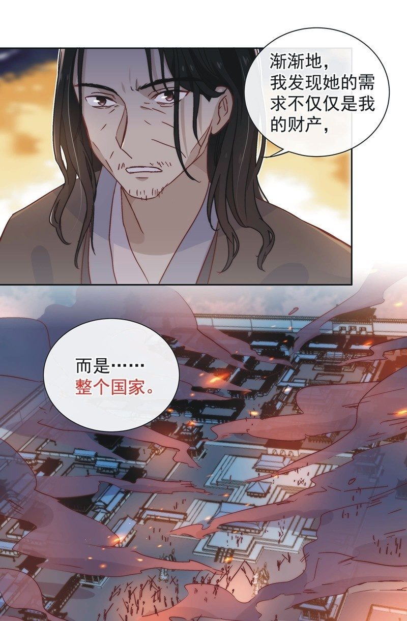 《皇帝宣我上通告》第四十六话 第10页