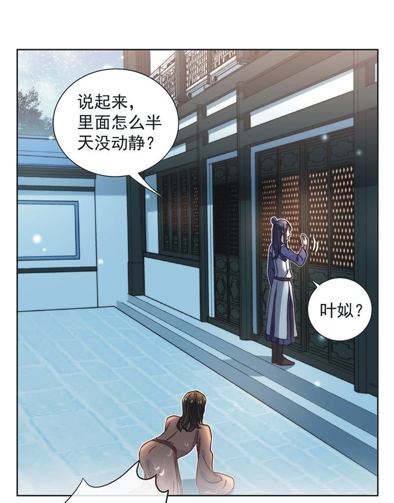 《皇帝宣我上通告》第四十六话 第14页