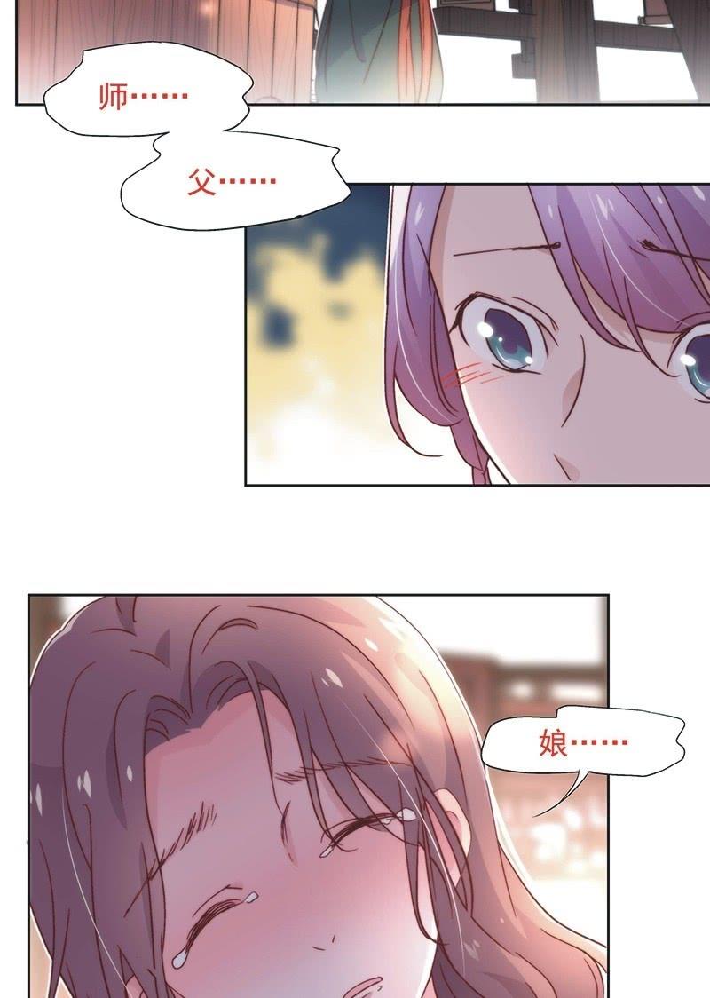《皇帝宣我上通告》第四十六话 第18页