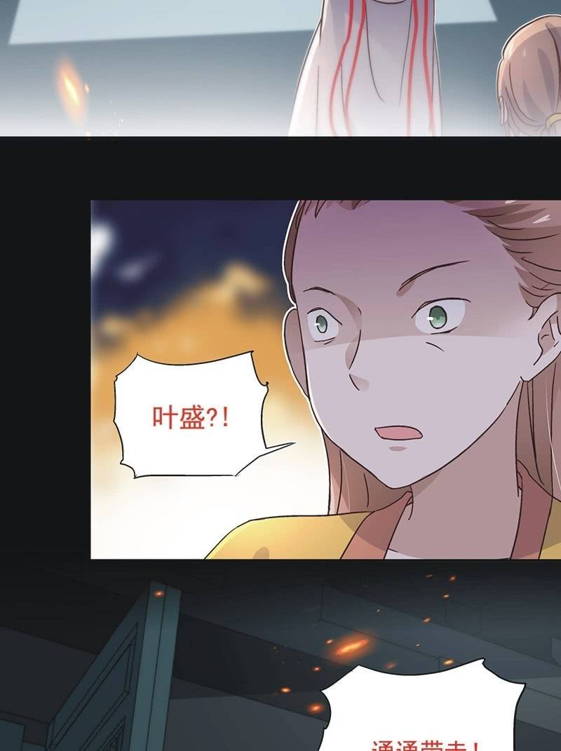 《皇帝宣我上通告》第四十六话 第24页