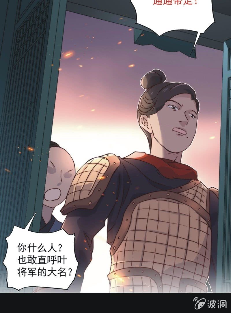 《皇帝宣我上通告》第四十六话 第25页