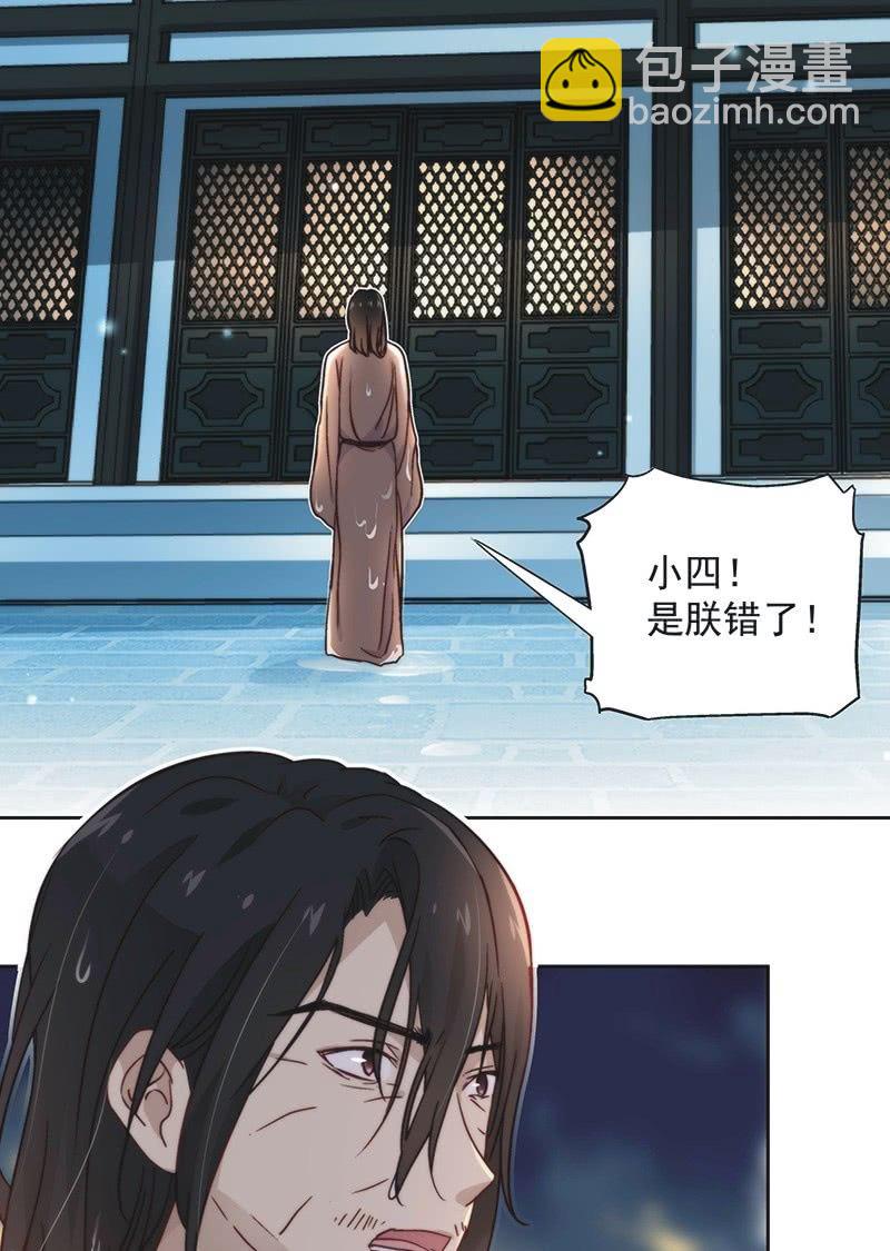 《皇帝宣我上通告》第四十六话 第3页