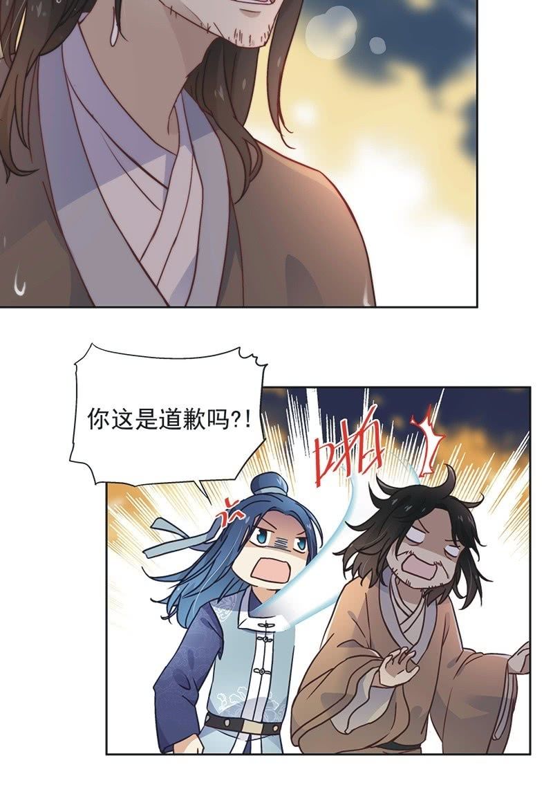《皇帝宣我上通告》第四十六话 第4页
