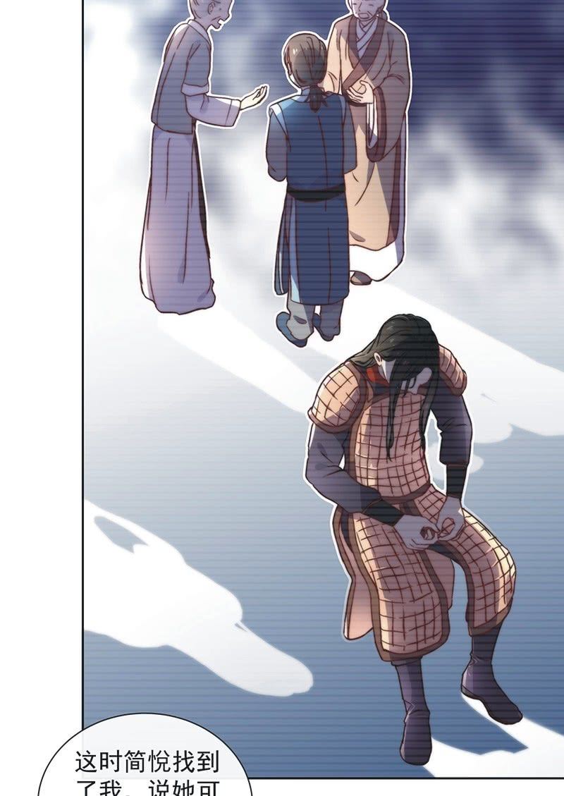 《皇帝宣我上通告》第四十六话 第6页