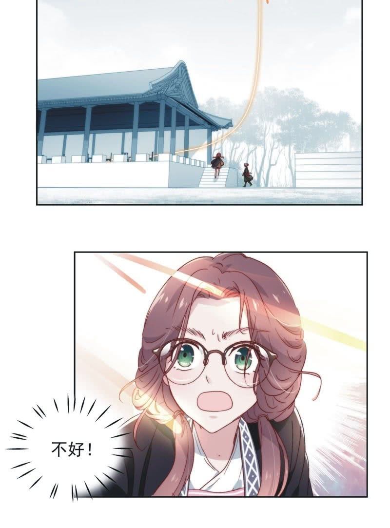 《皇帝宣我上通告》第四十八话 第16页