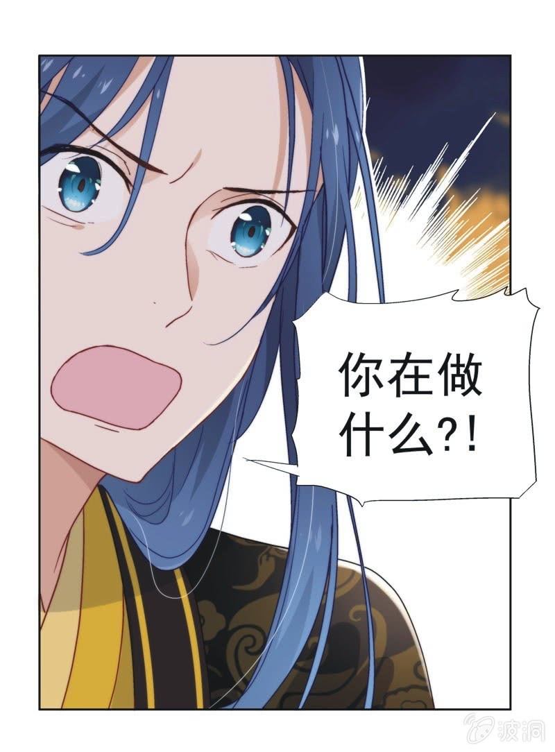 《皇帝宣我上通告》第四十八话 第17页