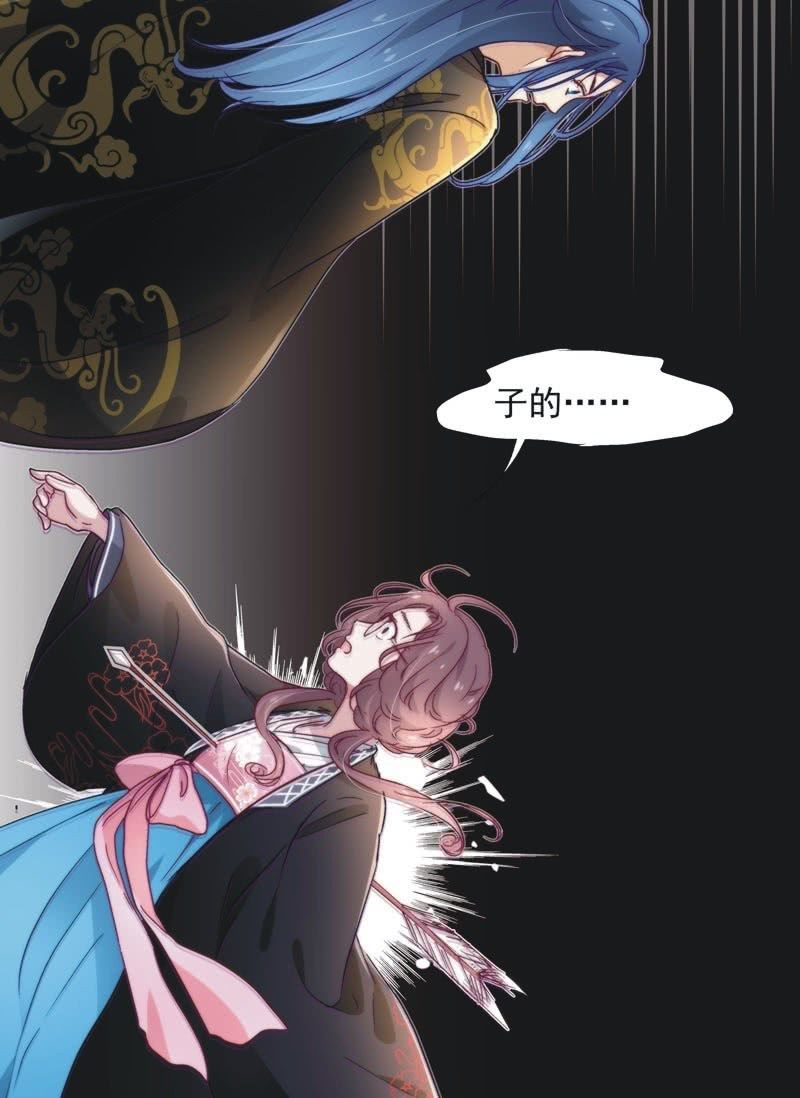 《皇帝宣我上通告》第四十八话 第23页