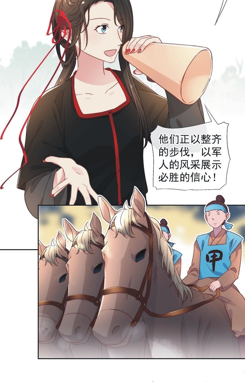 《皇帝宣我上通告》第四十七话 第11页
